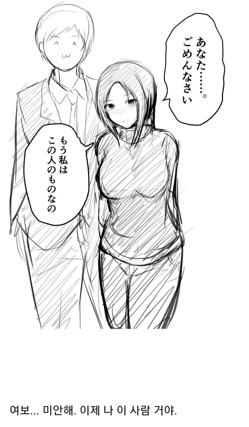 행복한 NTR 만화.MANGA