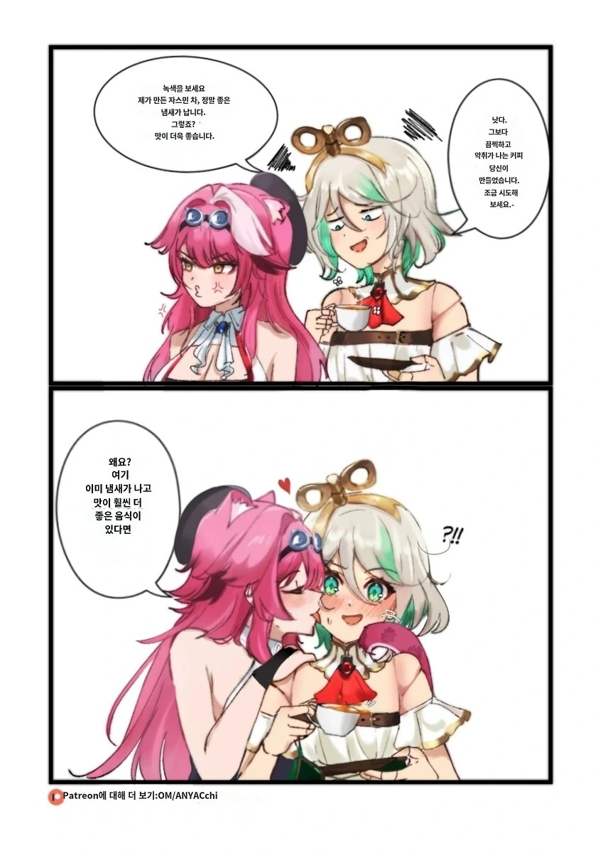 버튜버)커피랑 차 배틀하는 리오라와 씨씨.comic