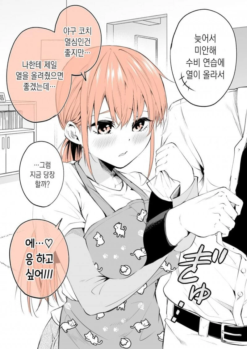 ㅎㅂ?)지금 당장 하는 manhwa