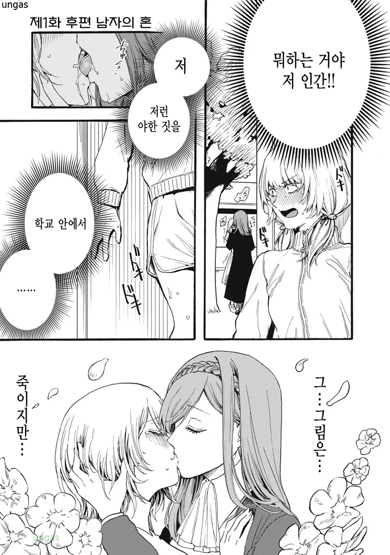 [ㅎㅂ]흥분을 해버린 여장 남자