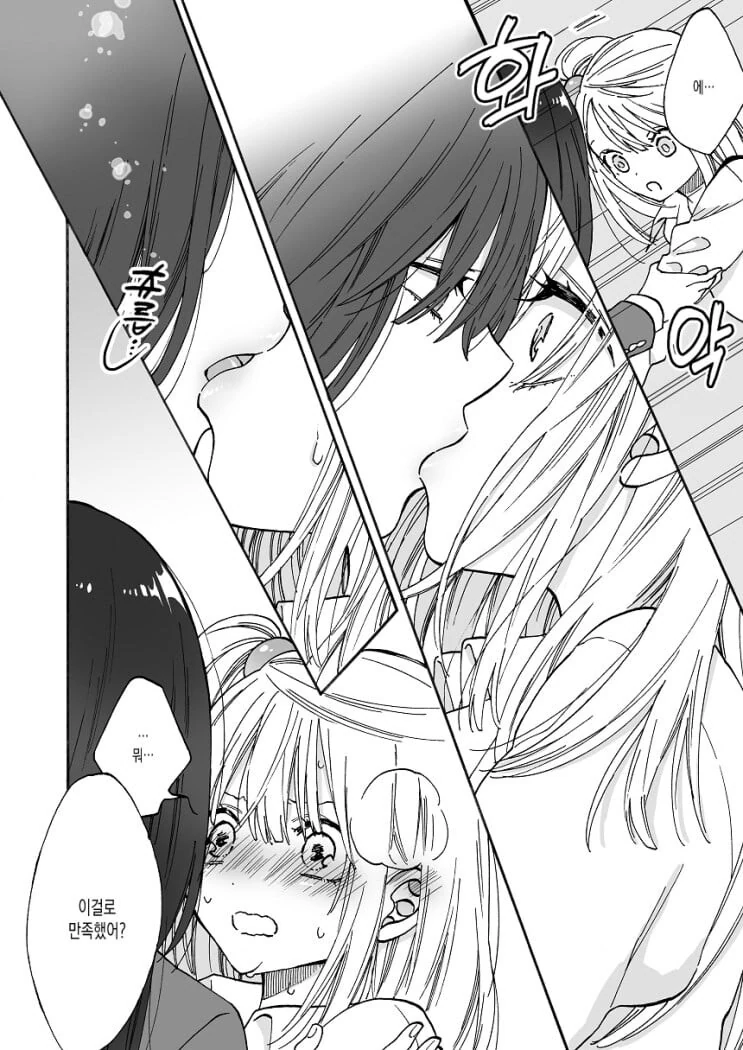 오싹오싹 음침녀한테 고백하는.manhwa - 이미지 2