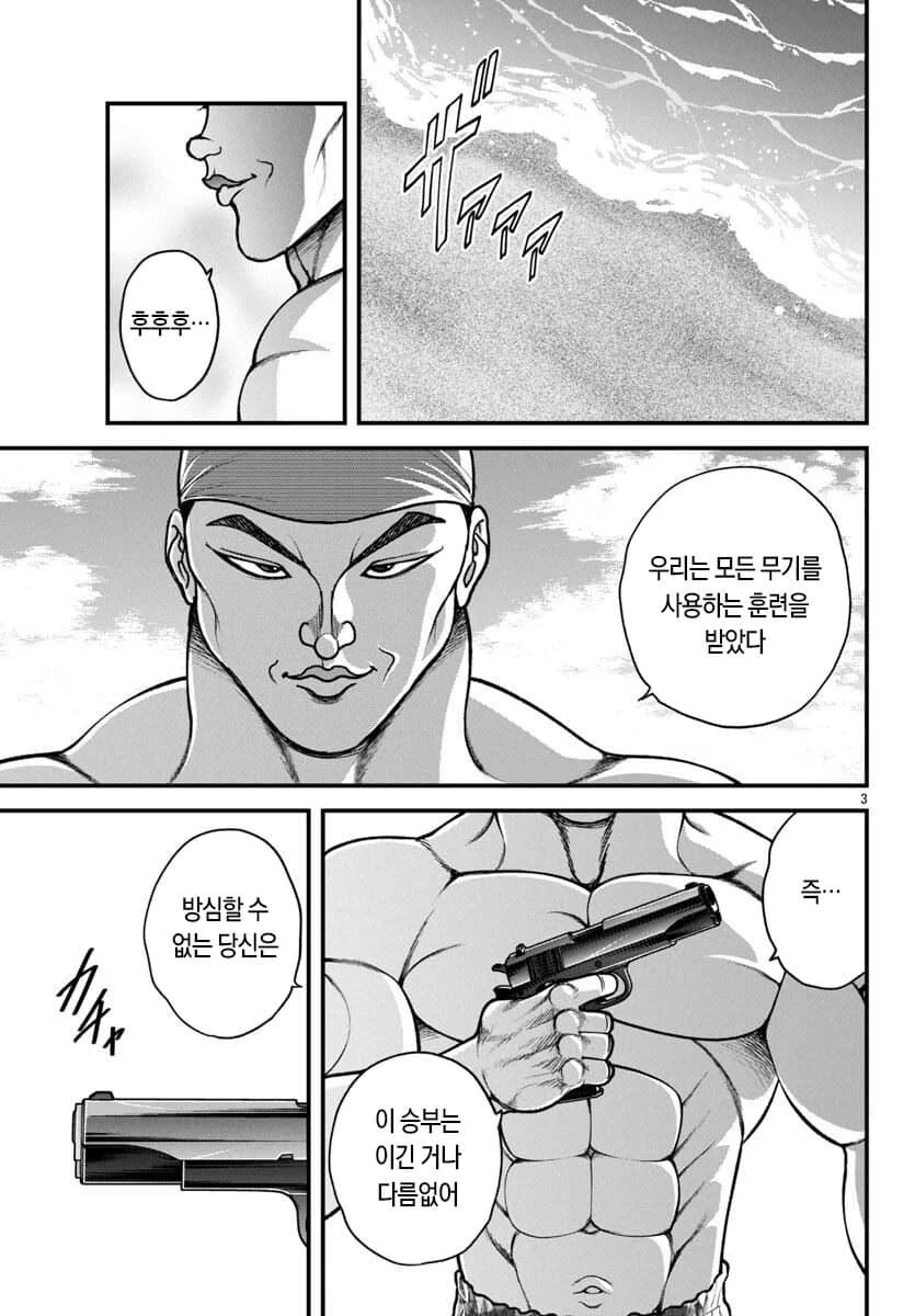 전쟁터에서 할머니를 총으로 쏴죽이는 군인manga