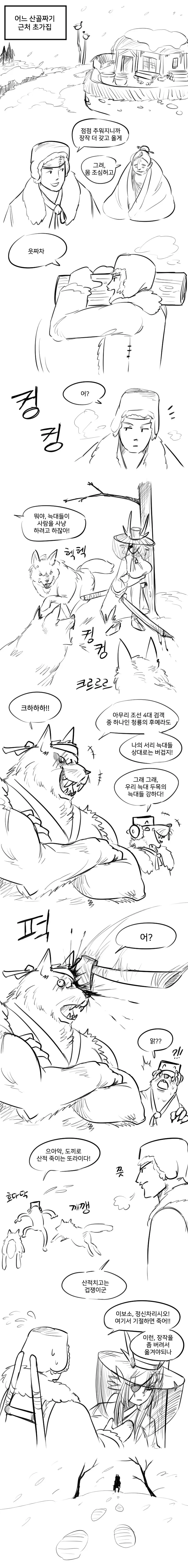 왕ㄱㅅ 청룡 눈나 만화