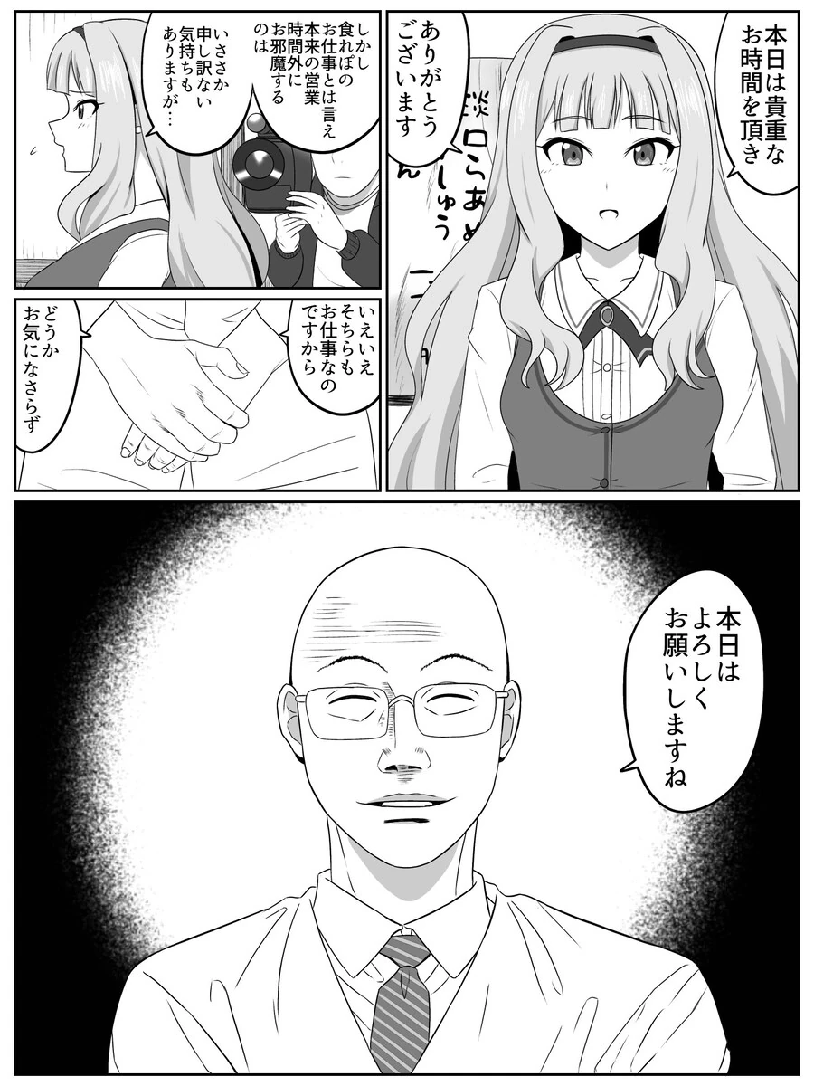 @) 타카네가 라멘대머리가게서 촬영하는 만화?