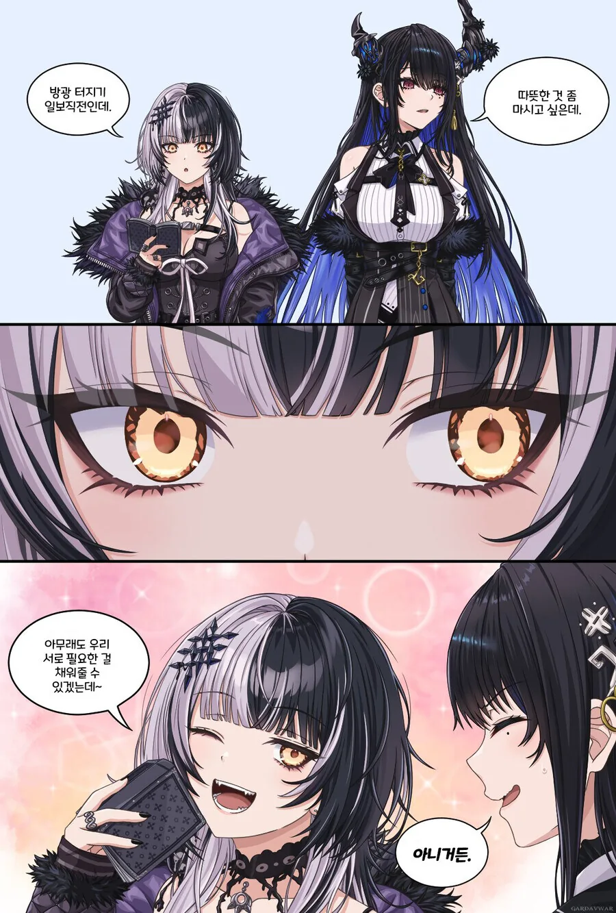 서로의 니즈가 일치한다는 manga
