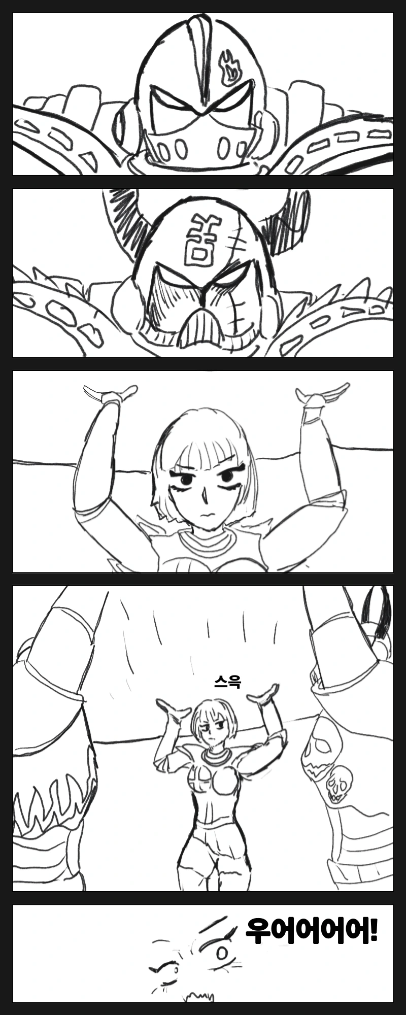 워해머40k)화엽기갑병과 광전사와 수녀 만화.manga