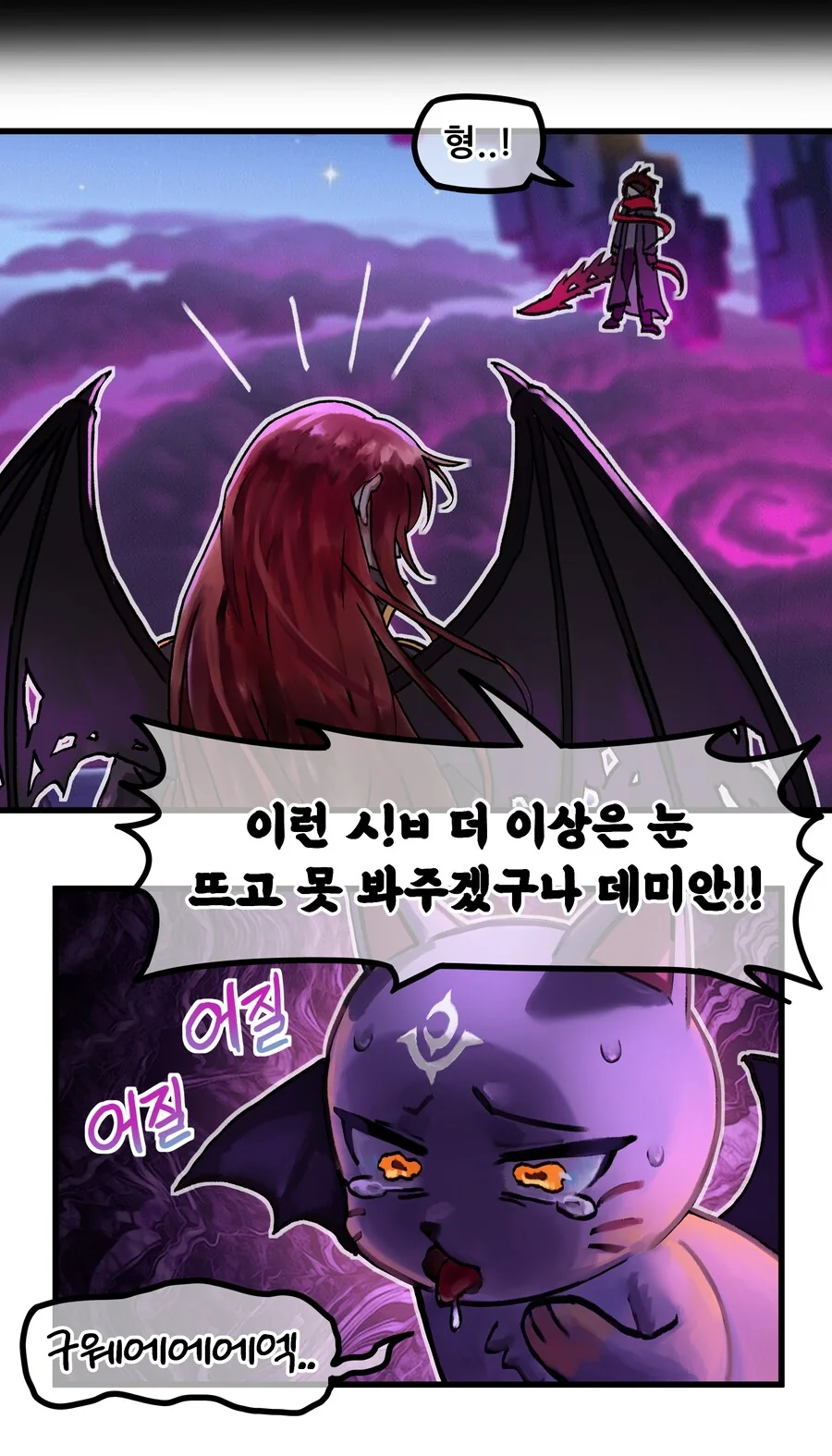 메이플 동성애 만화 - 이미지 11