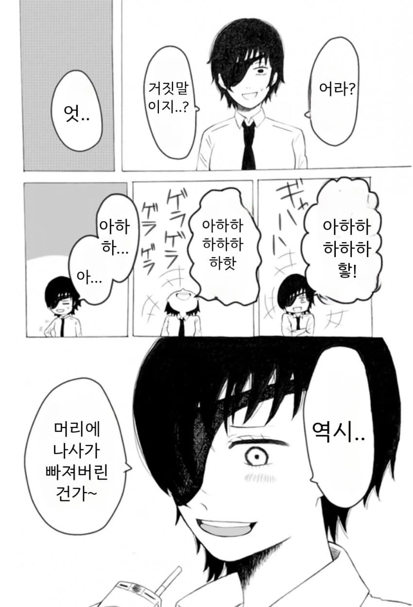 체인소맨) 아키와 덴지의 진혼가를 들은 히메노 - 만화-