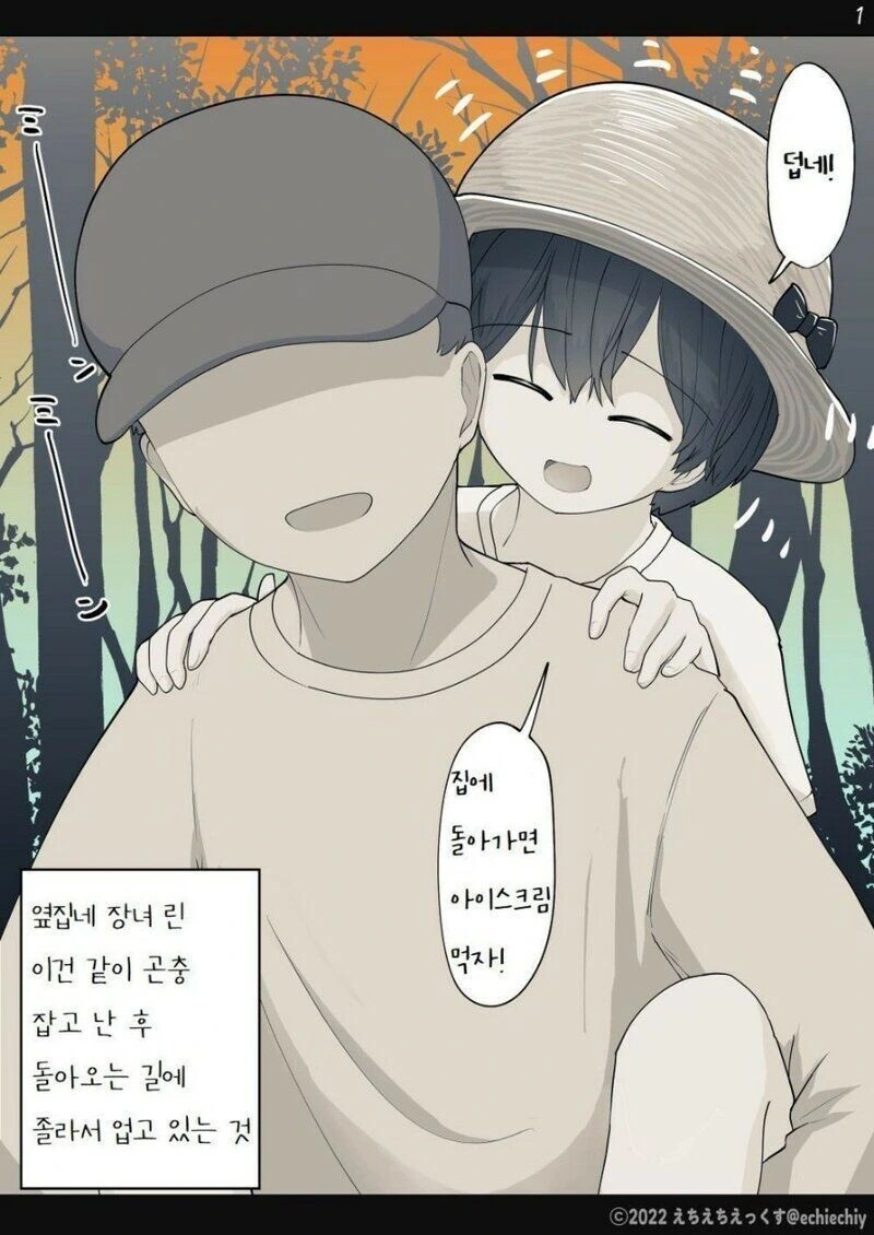 옆집네 장녀.manhwa