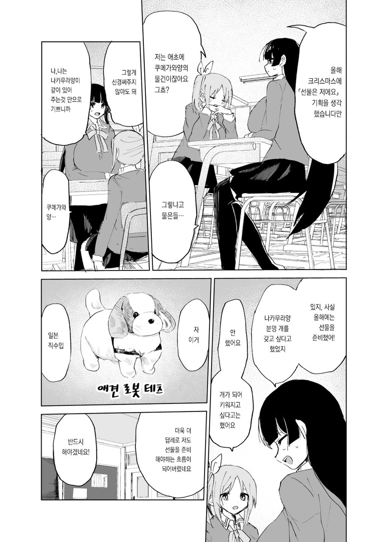 크리스마스 ㅇㅁ 리본.manga