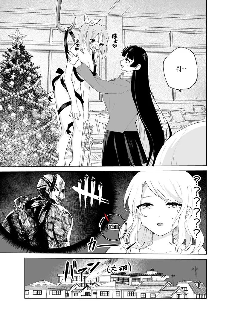 크리스마스 ㅇㅁ 리본.manga - 이미지 3