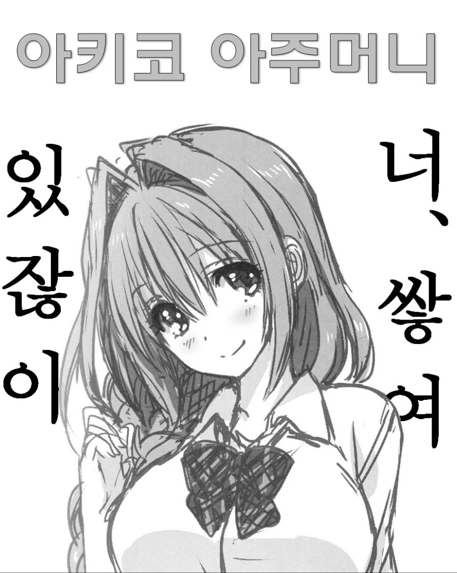 [ㅎㅂ]너희들 쌓여있잖아