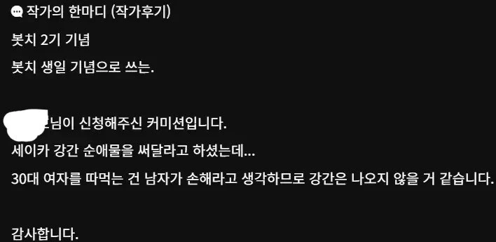 봇치더락) 작가 : ㄱㄱ순애 커미션을 받았는데...