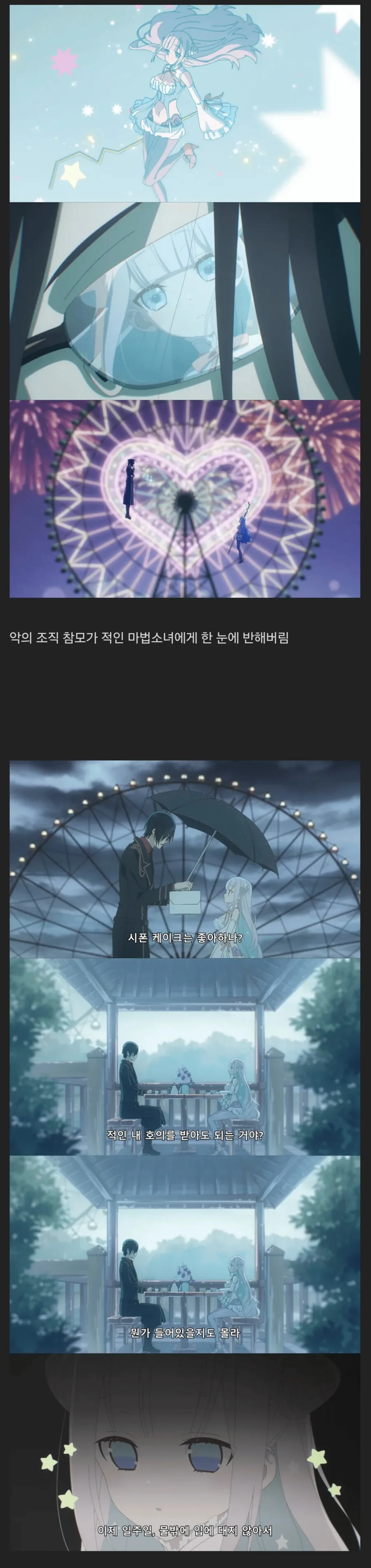 ㅈ소에서 착취당하는 마법소녀.manhwa