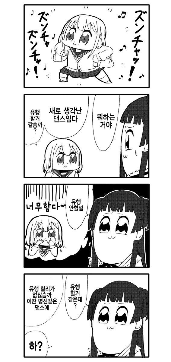 @) 배려심 깊은 후유코쨩.manga