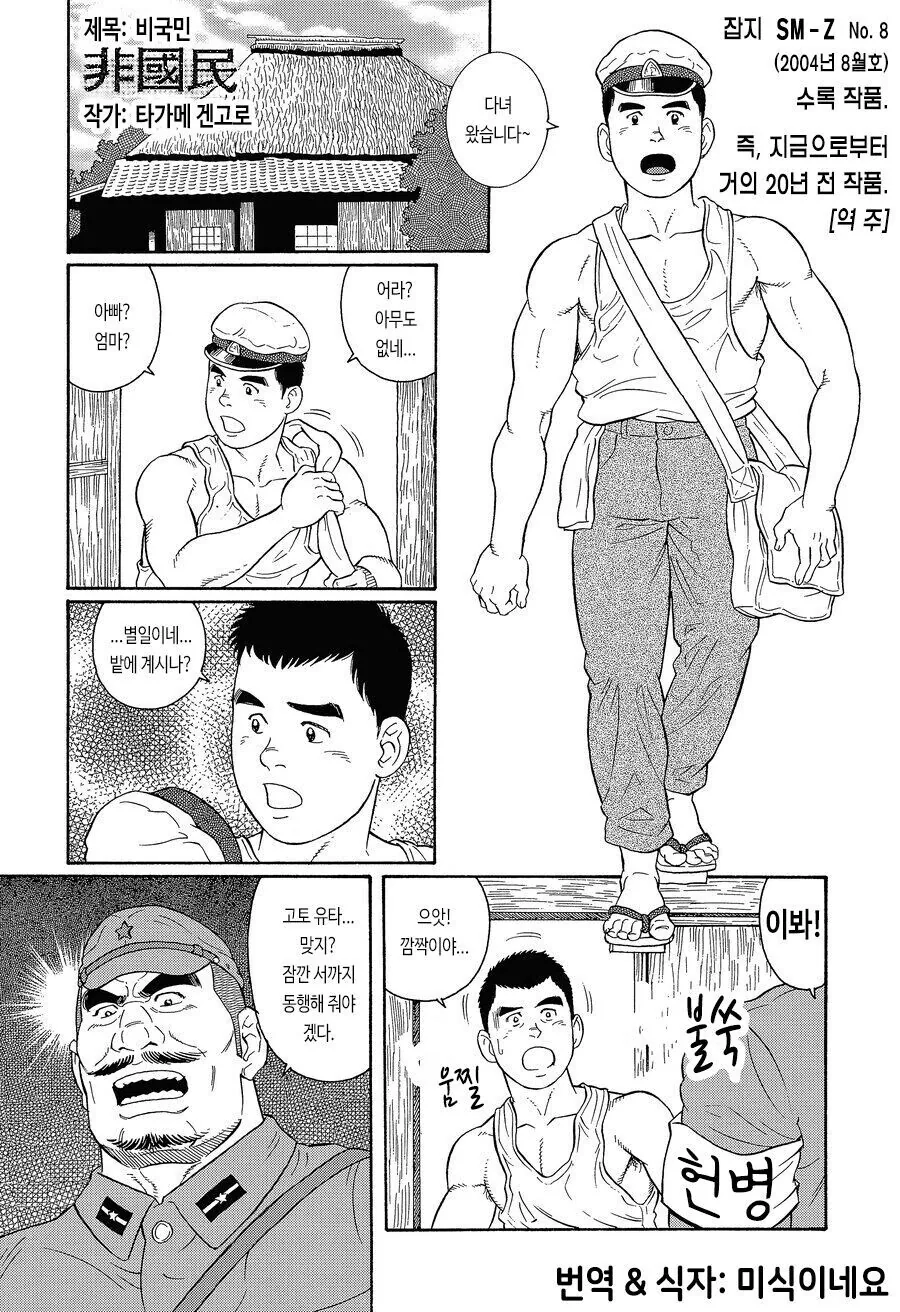 초전도체)가 상용화된 일본의 과학경찰 만화