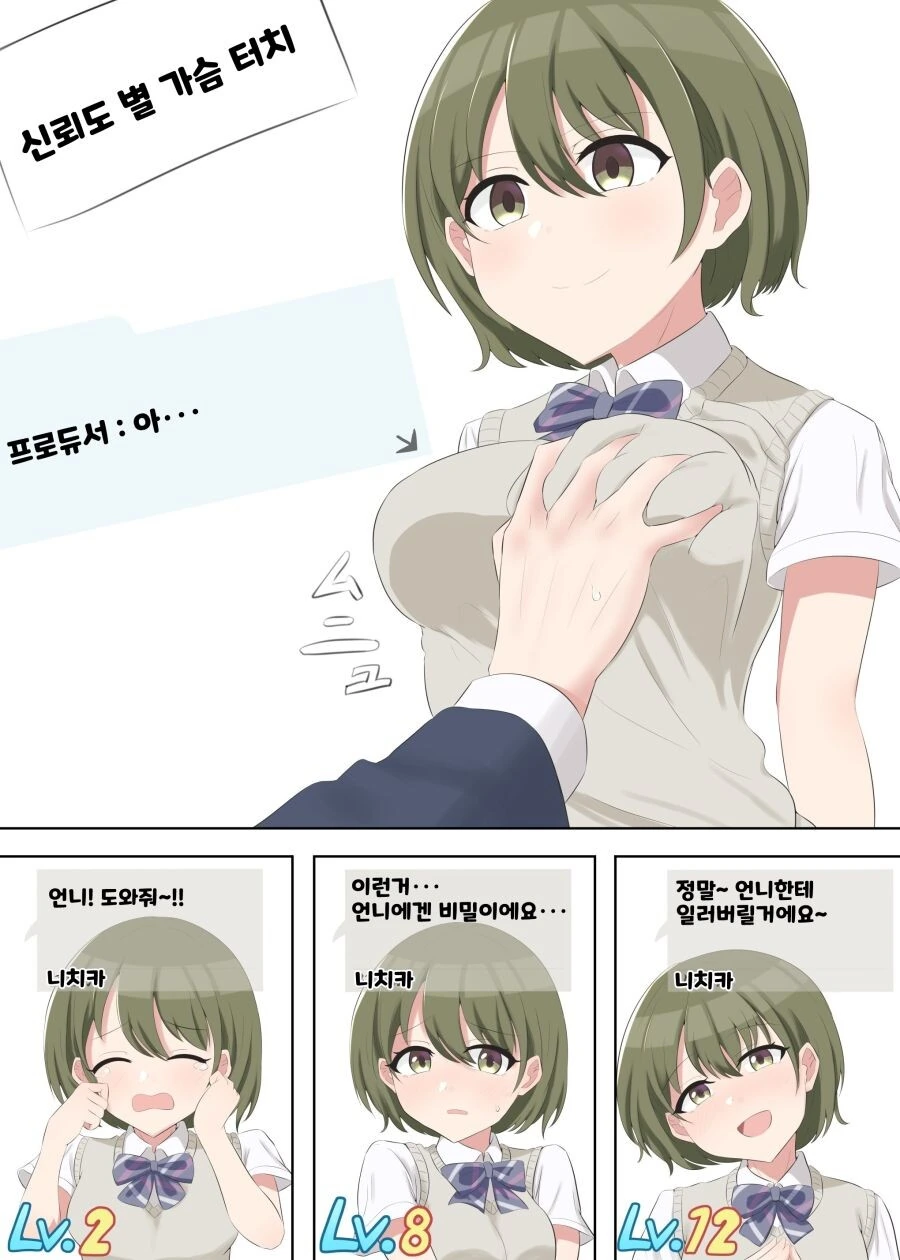 @) 니치카 젖 만지는 만화.manga