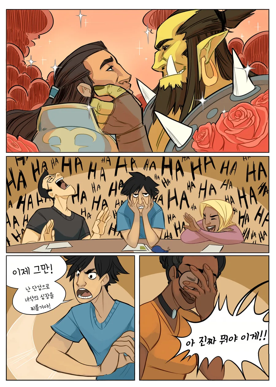 TRPG) 딥 다크 판타지 세션 manhwa - 이미지 3