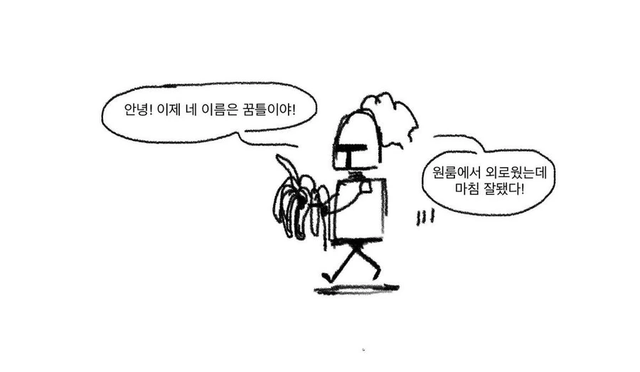 ㅎㅂ) 기사와 ㄴㅇㅊㅅ물 만화.MANHWA - 이미지 3