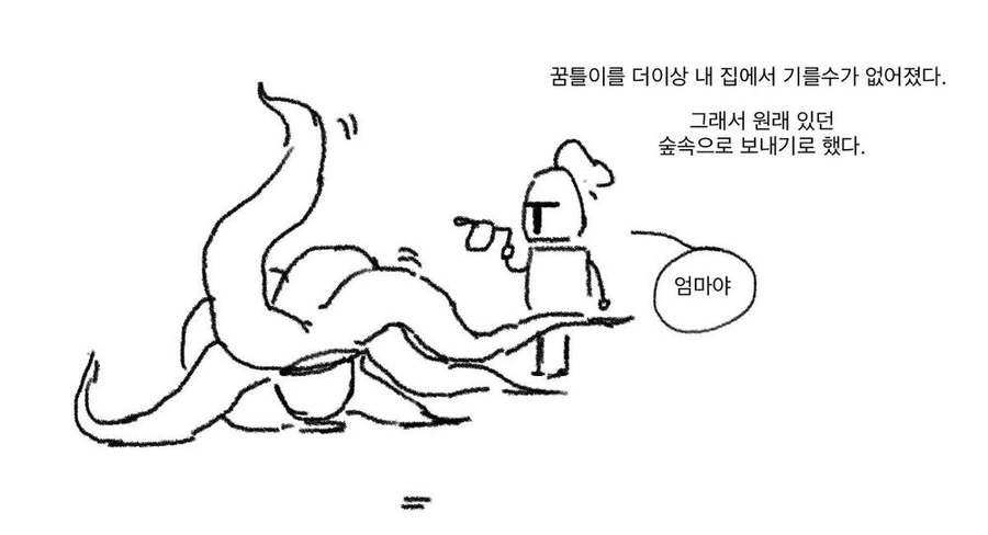 ㅎㅂ) 기사와 ㄴㅇㅊㅅ물 만화.MANHWA - 이미지 5
