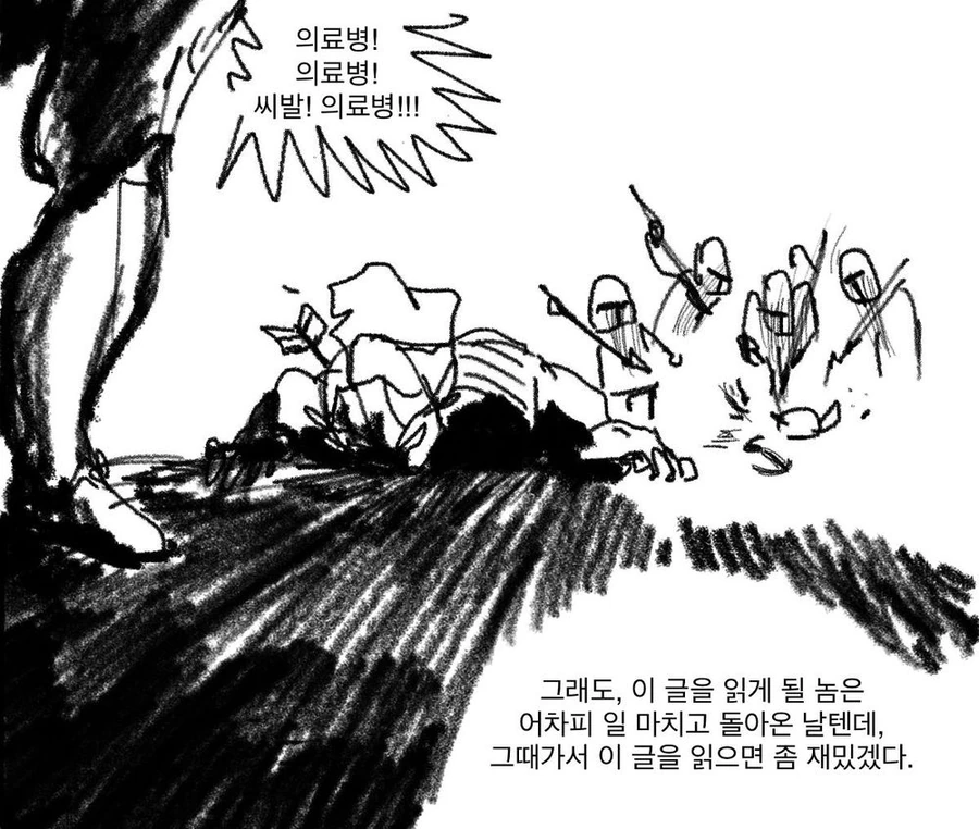 ㅎㅂ) 기사와 ㄴㅇㅊㅅ물 만화.MANHWA - 이미지 18