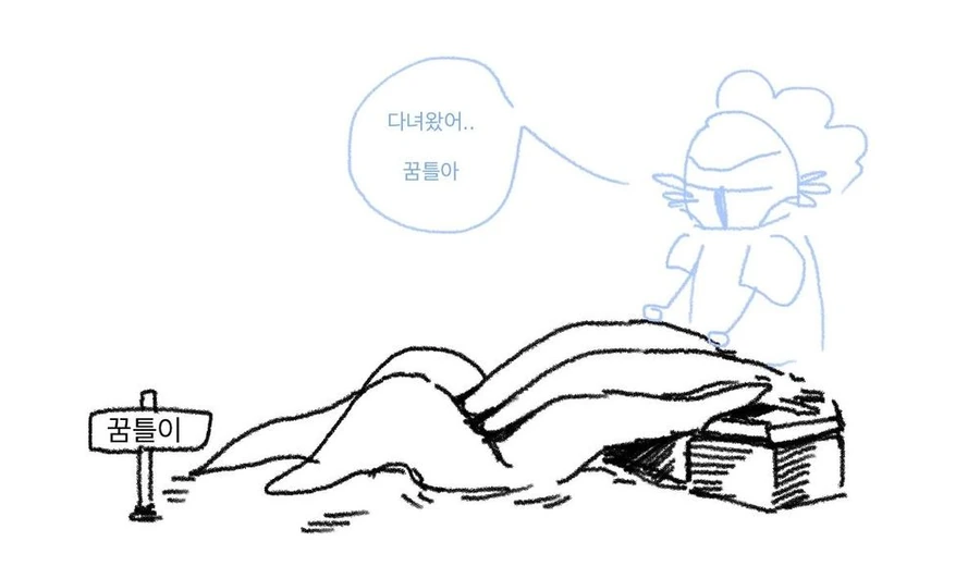 ㅎㅂ) 기사와 ㄴㅇㅊㅅ물 만화.MANHWA - 이미지 20