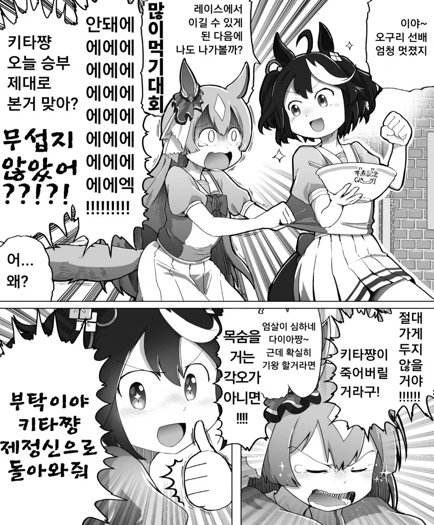 말딸) 마망 바이러스의 위험성 - 이미지 5