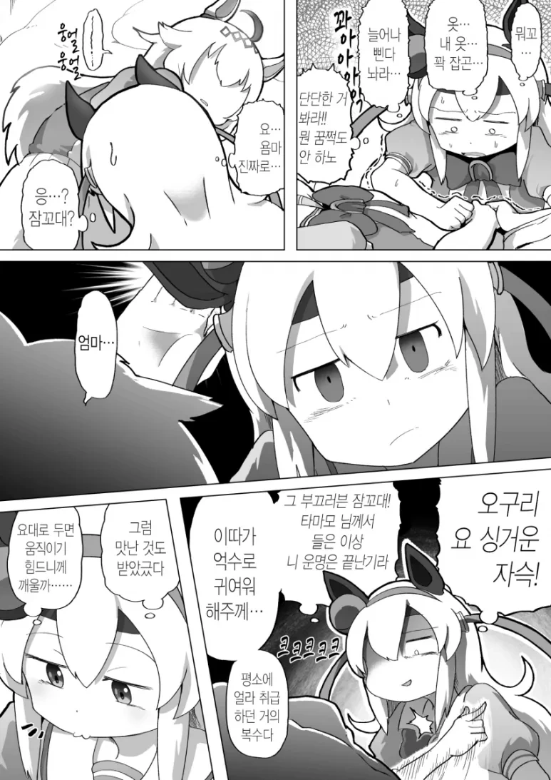 말딸) 마망 바이러스의 위험성 - 이미지 7