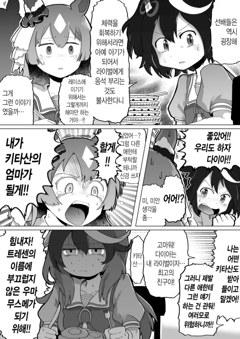 말딸) 마망 바이러스의 위험성 - 이미지 10