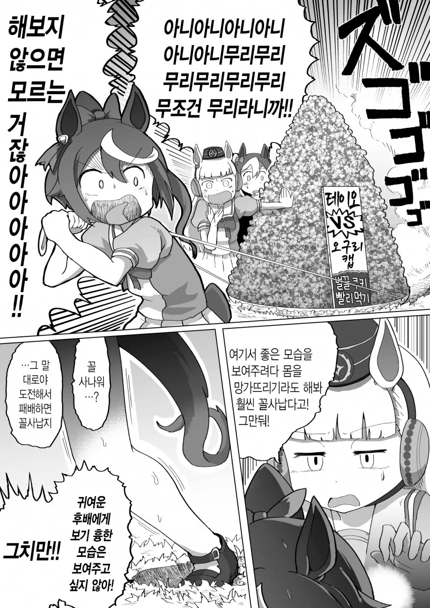 말딸) 마망 바이러스의 위험성 - 이미지 13