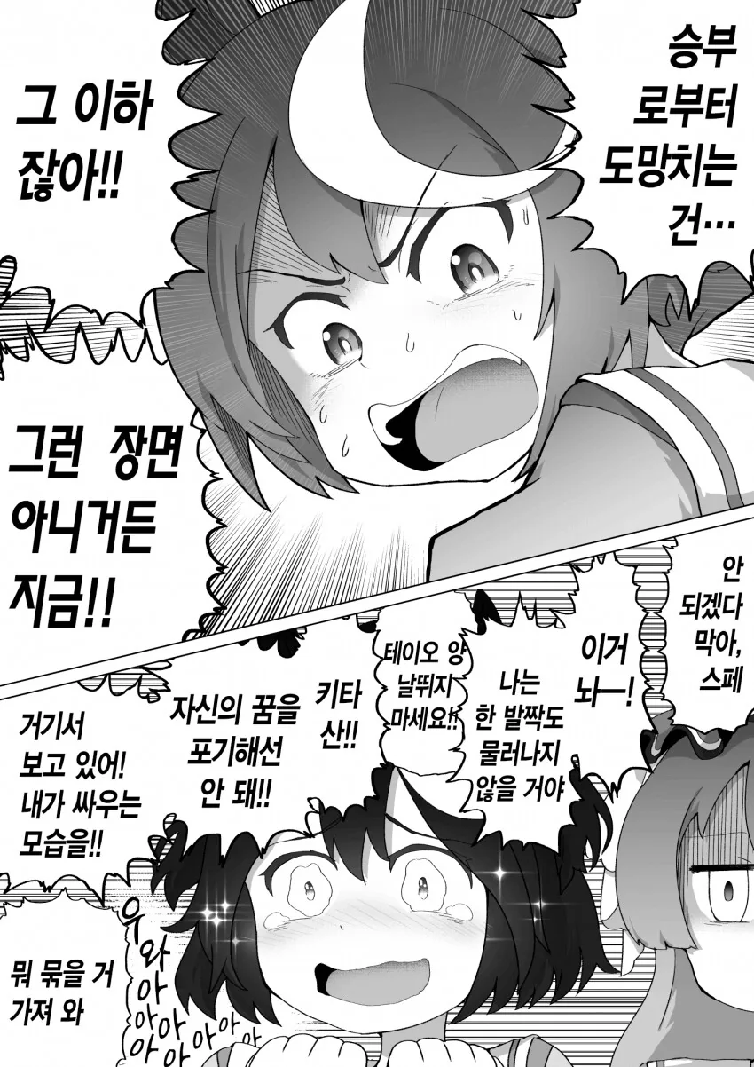 말딸) 마망 바이러스의 위험성 - 이미지 14