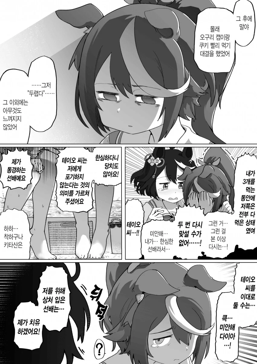 말딸) 마망 바이러스의 위험성 - 이미지 15