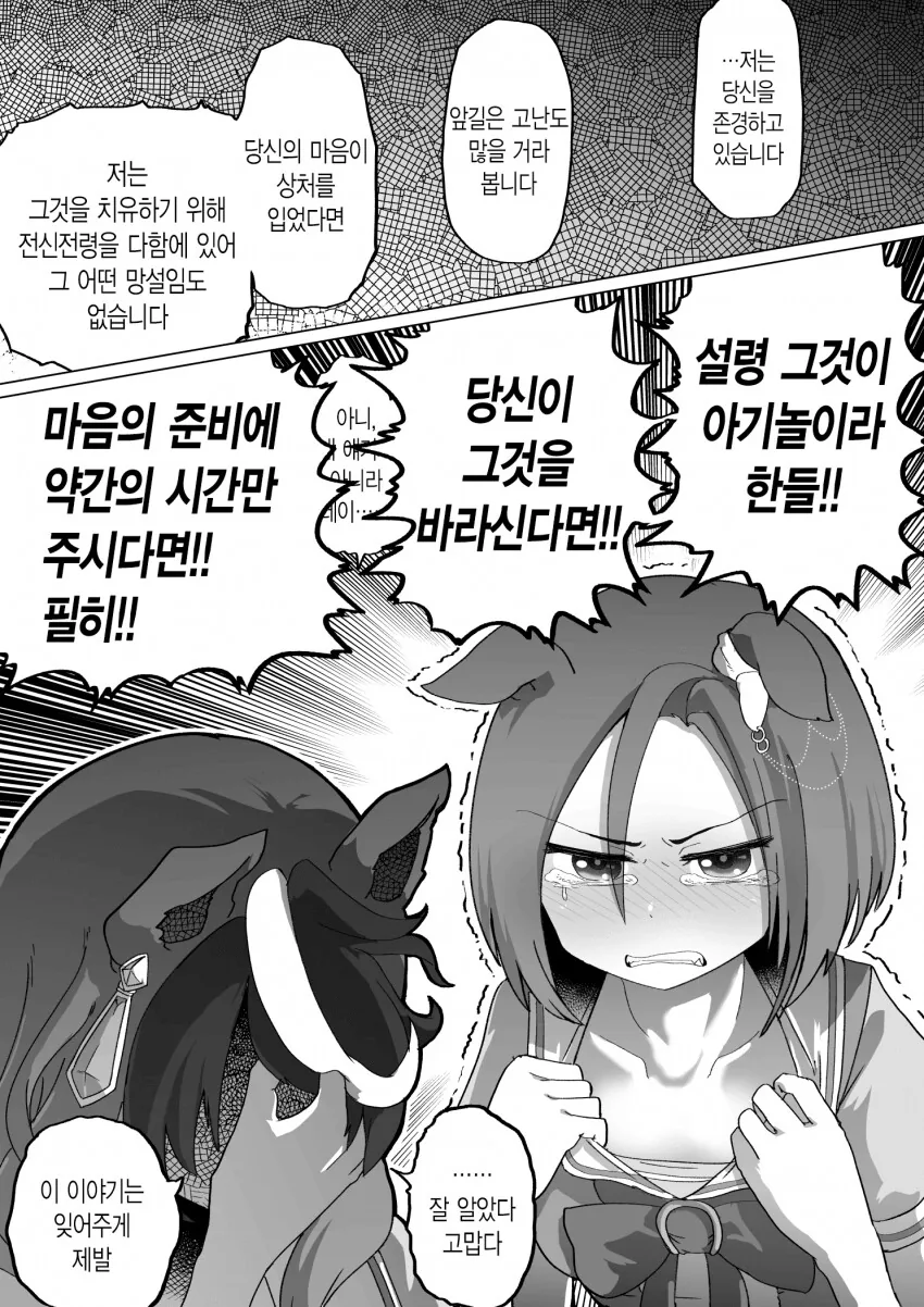 말딸) 마망 바이러스의 위험성 - 이미지 21