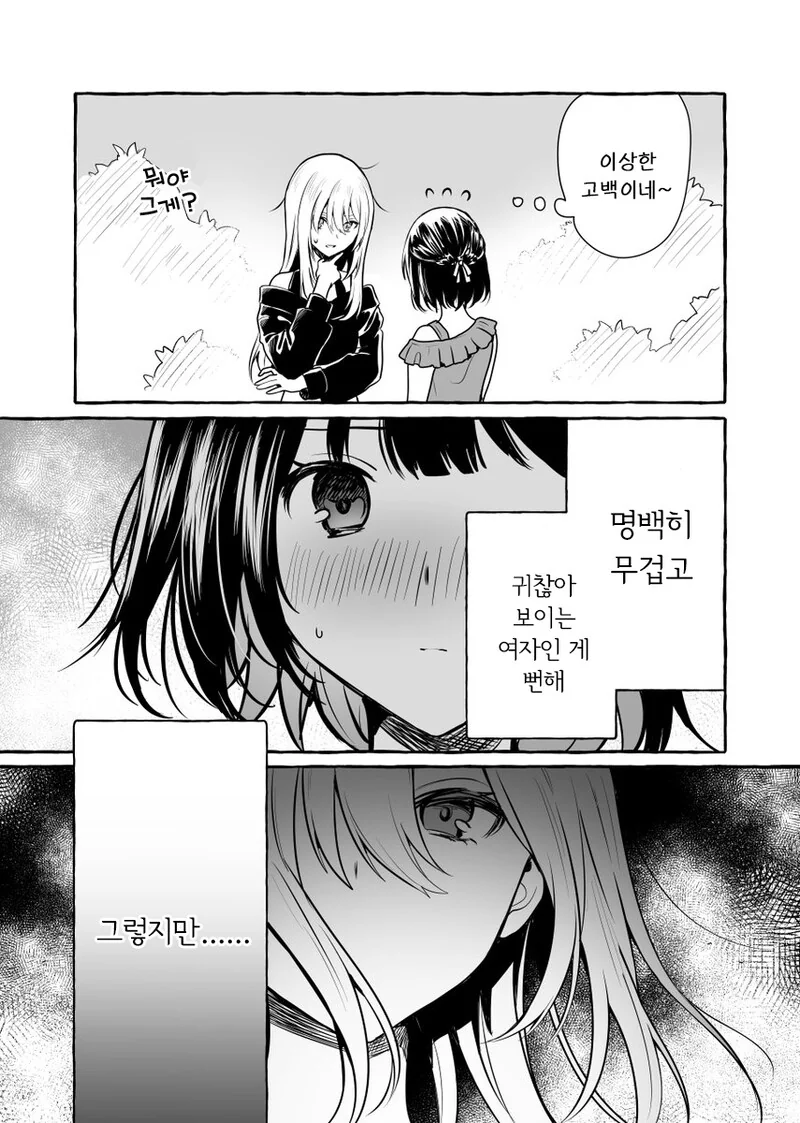 백합)의외로 많은 케이스 - 이미지 12