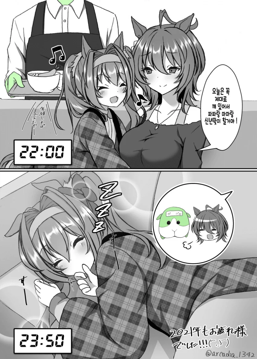 [말딸] 응애 스칼렛과 마마 타키온.manhwa