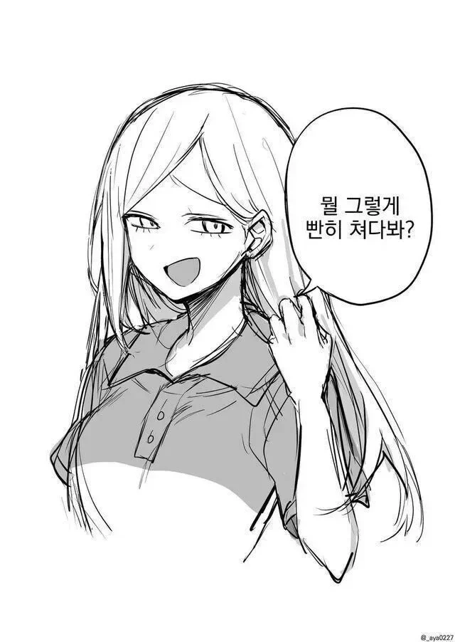 햄버거 가게 누나랑 운동하는 만화 - 이미지 9