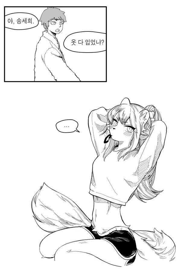 소꿉친구랑 초밥 뷔페 가는 만화.manhwa