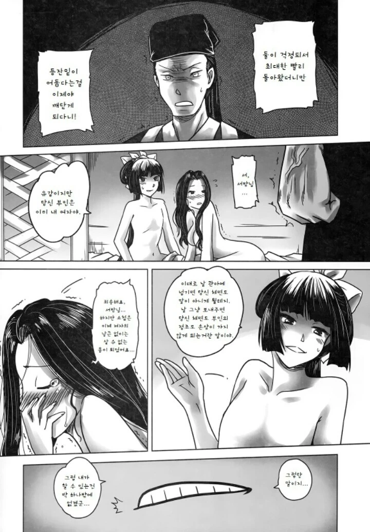 상남자식 NTR 참교육.MANGA