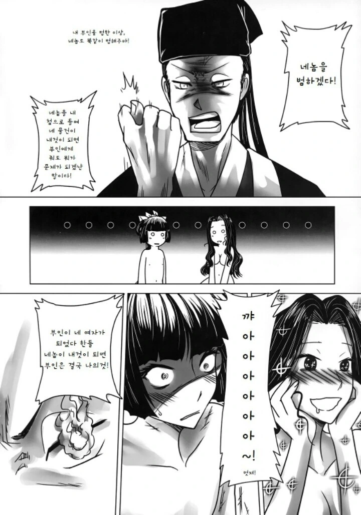 상남자식 NTR 참교육.MANGA - 이미지 2