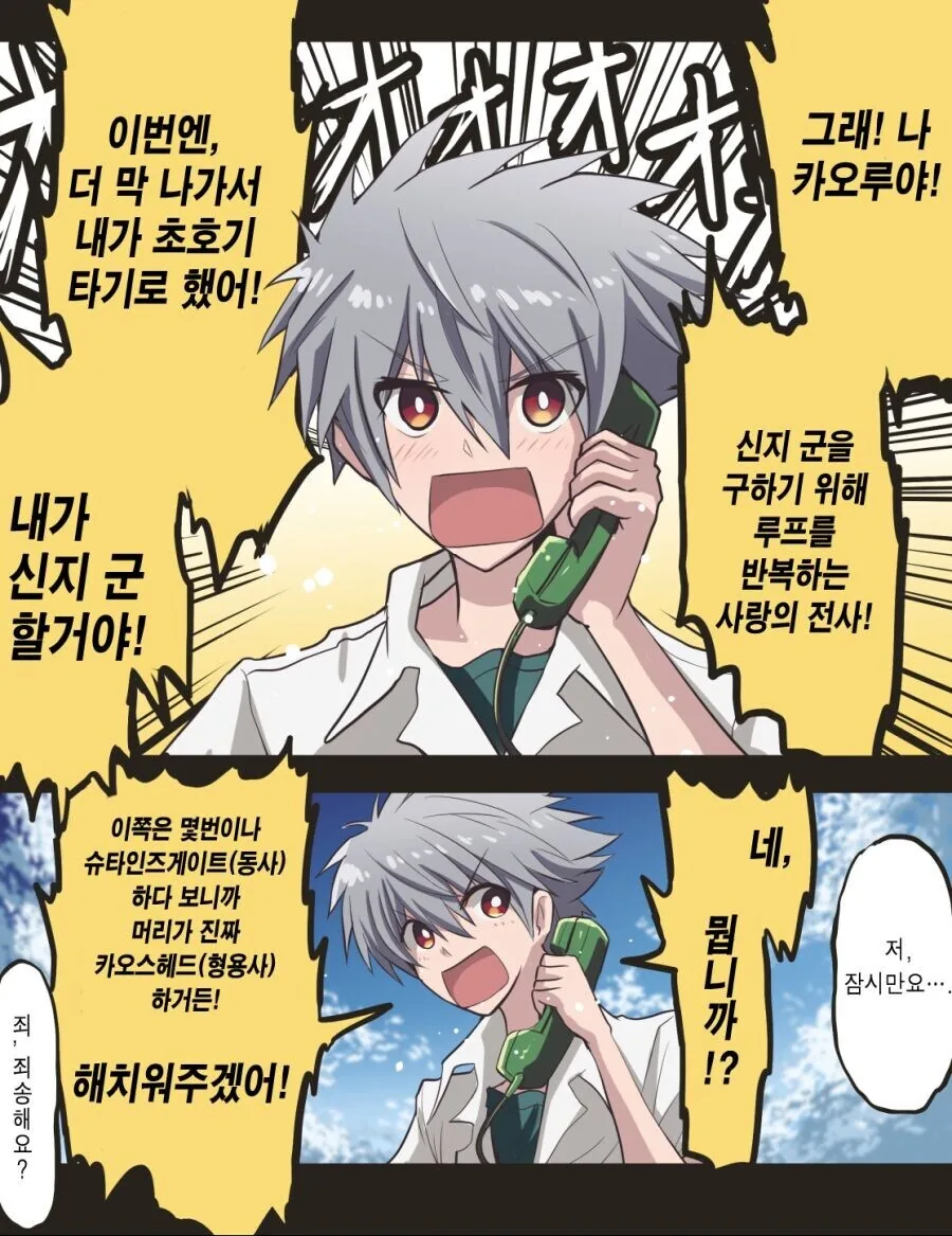 에반) 만약 신비가 여자애 였다면 만화.manhwa