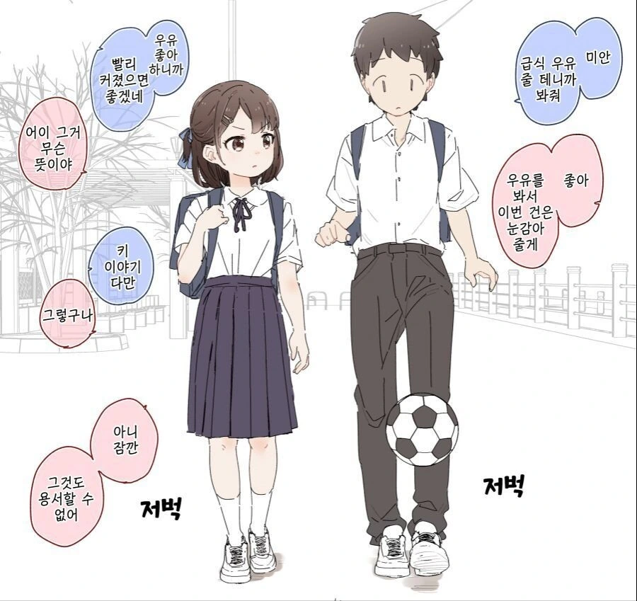 흔하디 흔한 소꿉친구.manhwa - 이미지 2