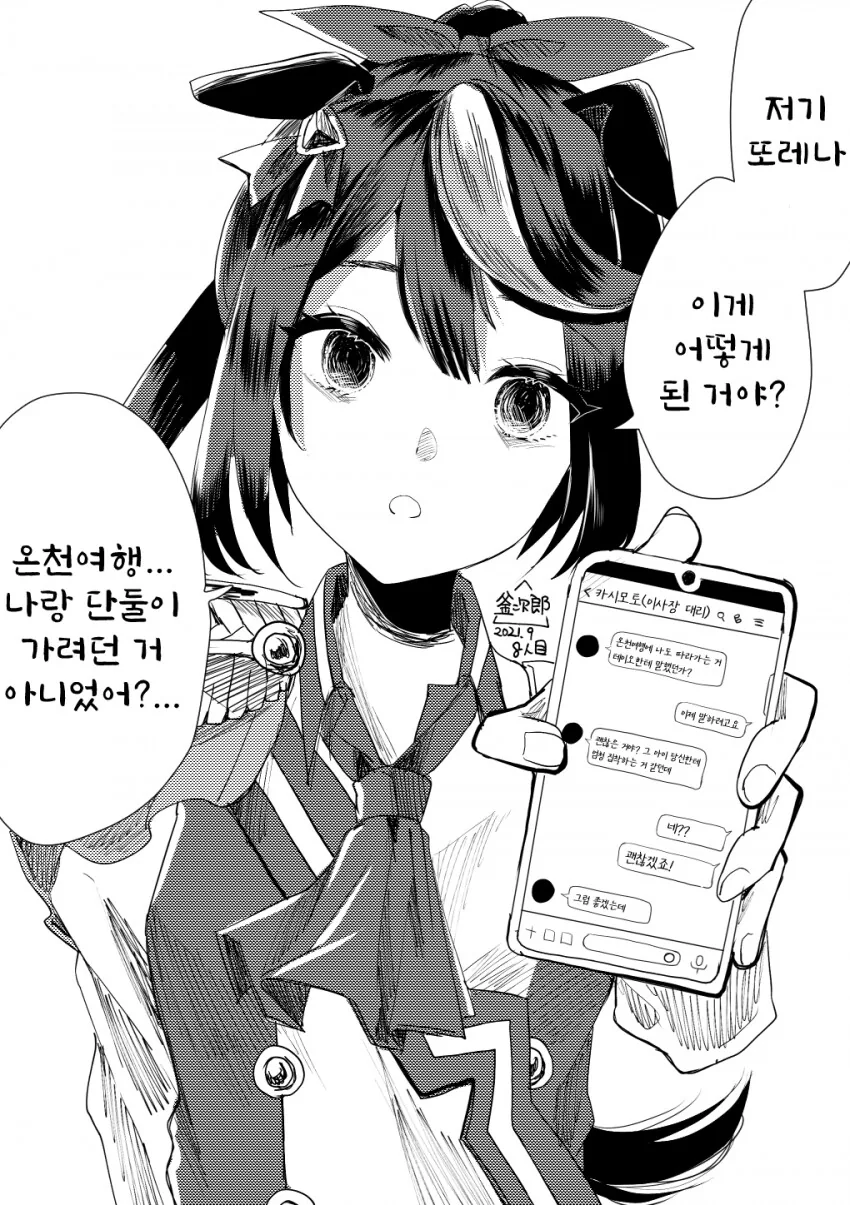 [말딸] 사랑이 무거운 우마무스메.manhwa