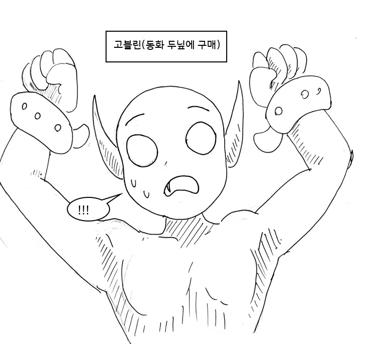 사악한 마녀가 세상을 멸망 시키려는 만화.manhwa