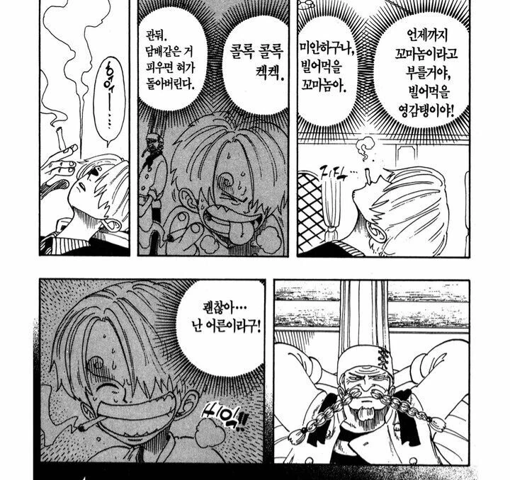 원피스) 담배에 관한 의문.manga
