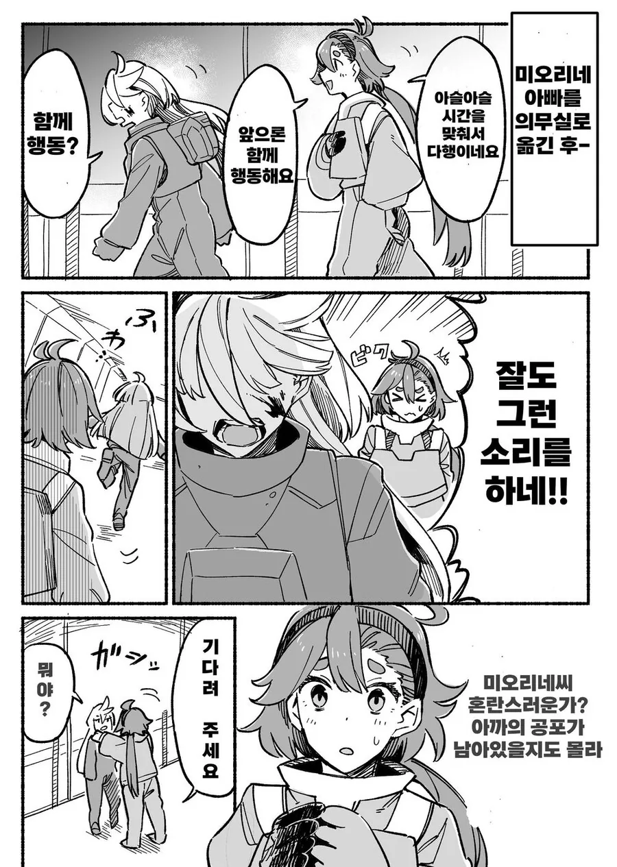 수성의마녀) 12화 직후의 슬레미오.manga