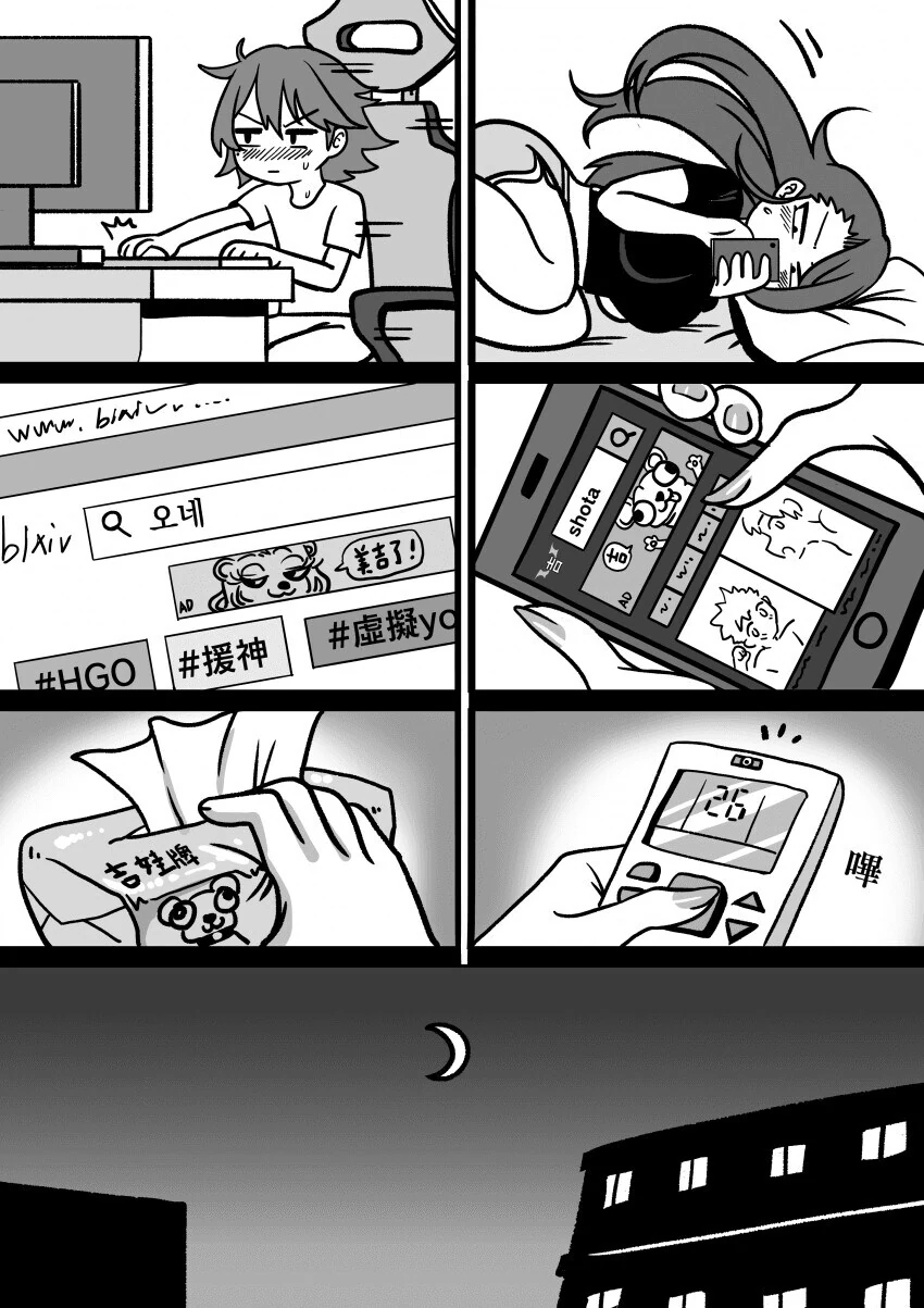 대학생 누나 - ㅅㅌ인 줄 알았던 동갑내기 학생들.manga - 이미지 31