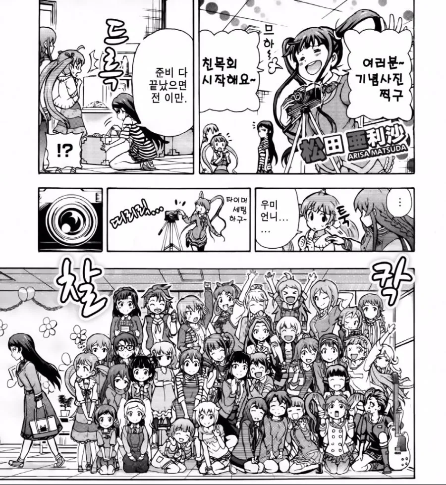 @) 시호 p들 억장무너지는 소리.manga