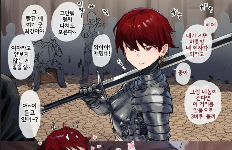 최강의 여기사에게 무모한 내기를 하는 도전자.manga