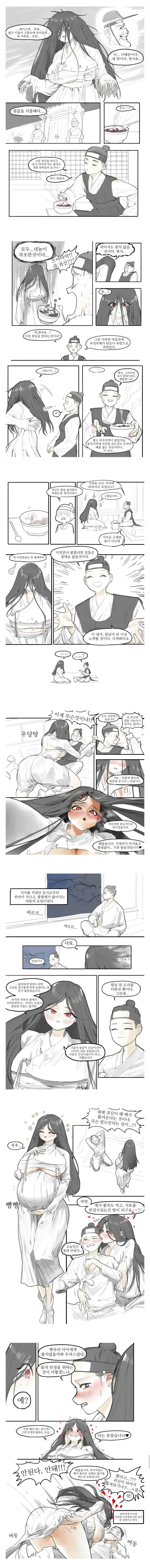 동짓날 사또가 처녀귀신 보는.manga