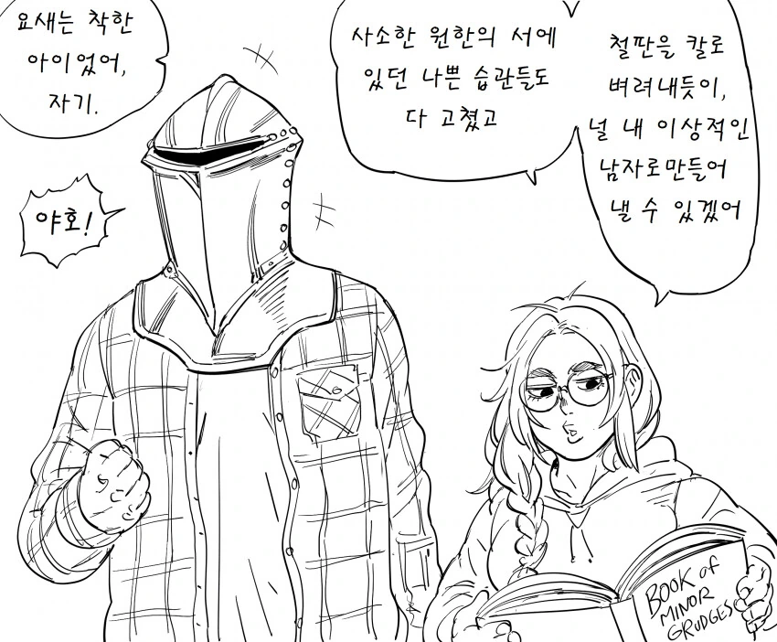 당신에게 드워프 여친이 있다는 것.manga - 이미지 2